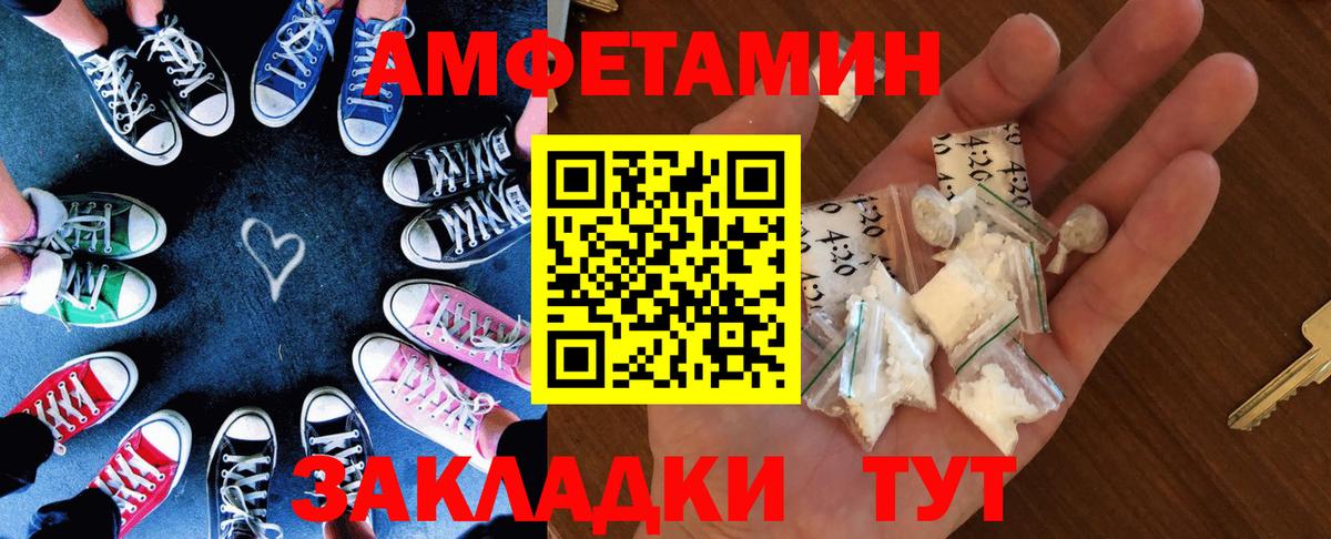 Amphetamine  АМФЕТАМИН Premium  Вход с VPN  Анапа 