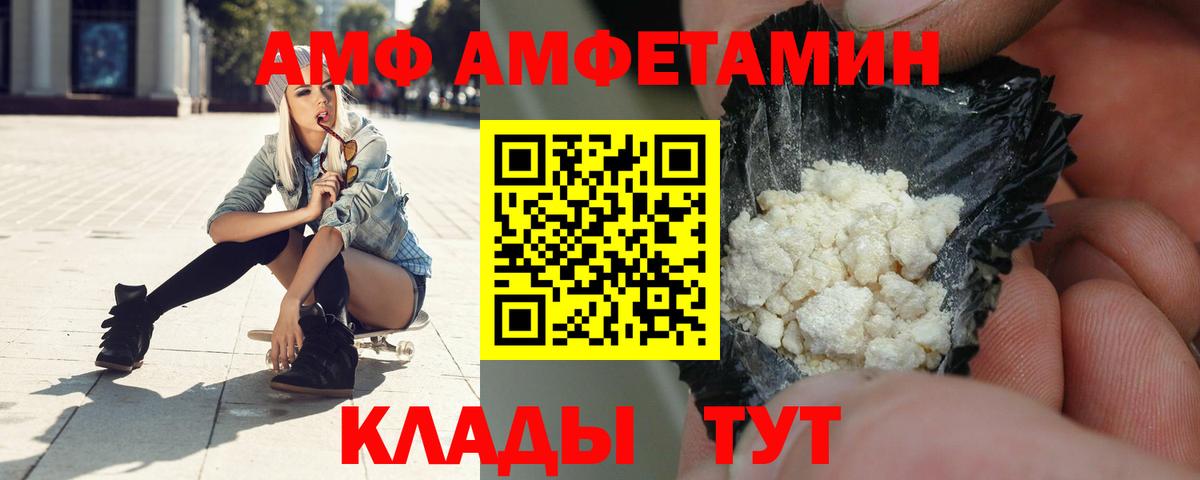 АМФ VHQ Анапа