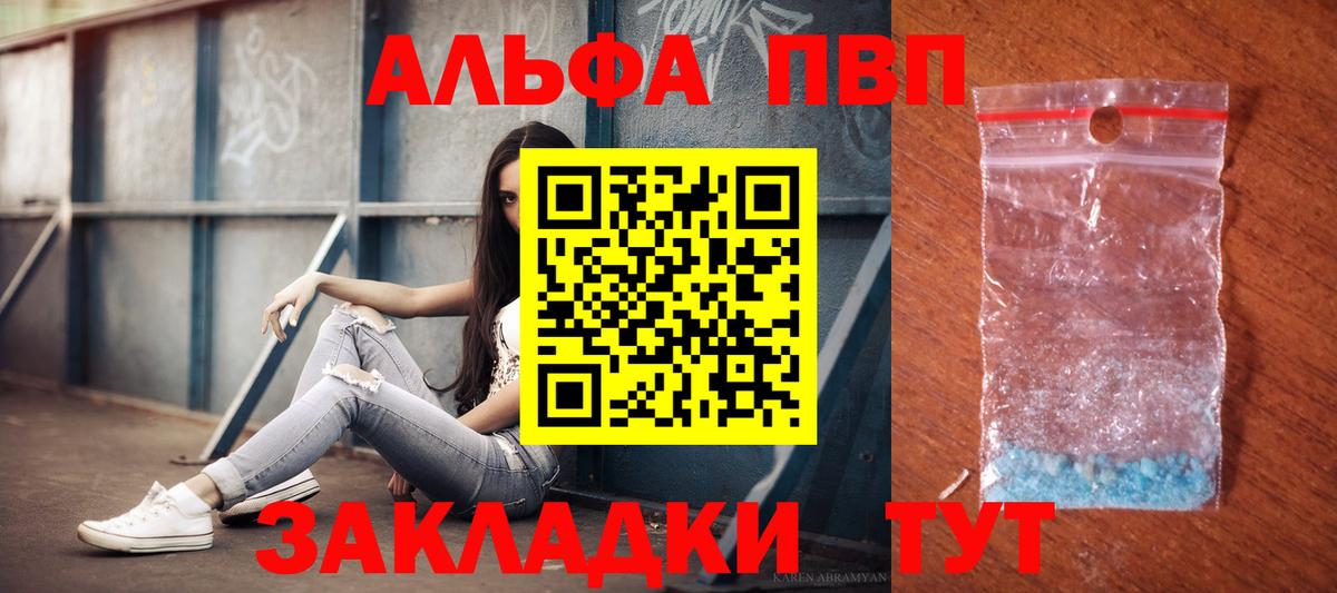 A-PVP СК КРИС  Вход с VPN  A-PVP крисы CK  Анапа 