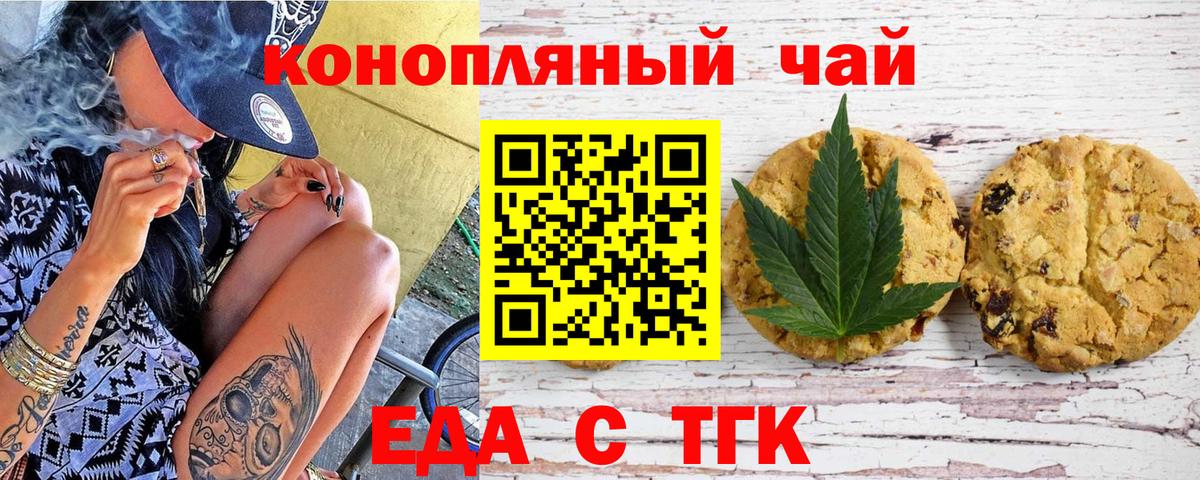 Анапа  Canna-Cookies конопля  Вход с VPN 