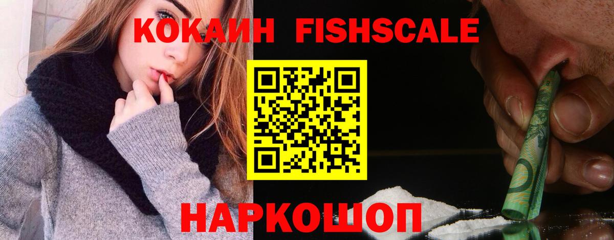 Кокаин 97% Анапа