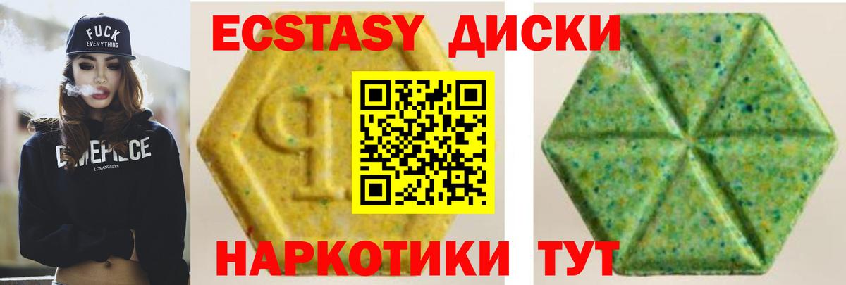 Ecstasy MDMA Анапа
