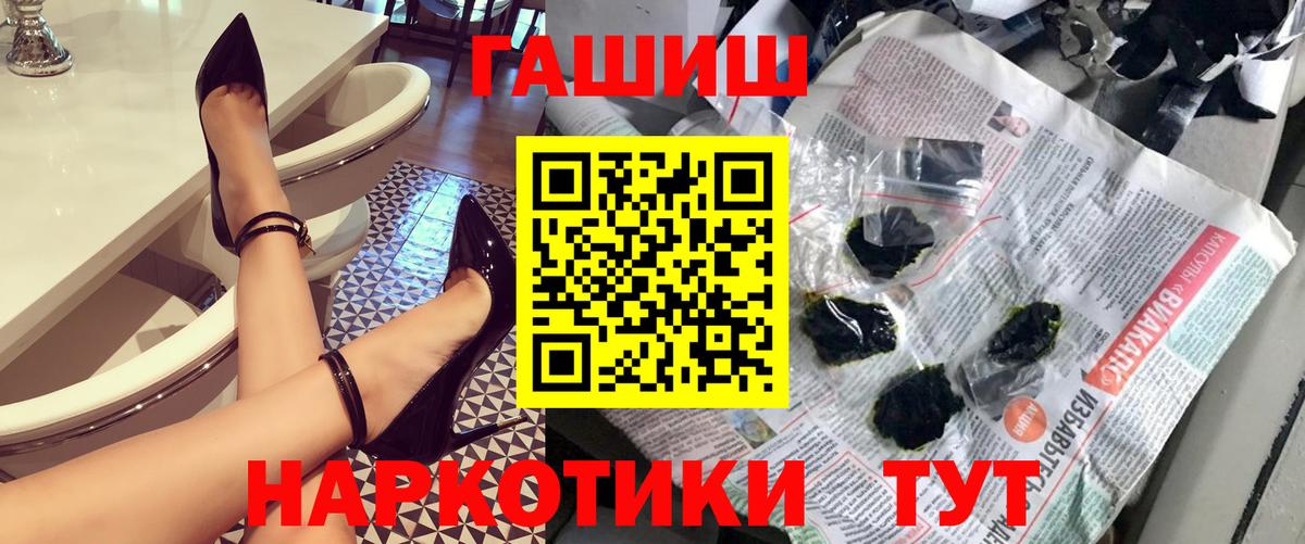 ГАШИШ убойный  ГАШ хэш  Вход с VPN  Анапа 