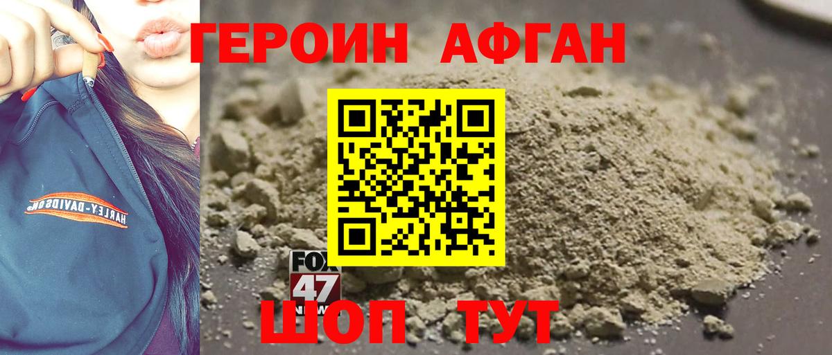 ГЕРОИН  Вход с VPN  Анапа  Героин герыч 