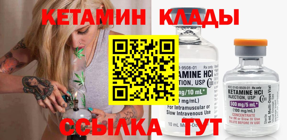 КЕТАМИН ketamine  Вход с VPN  Анапа  Кетамин VHQ 