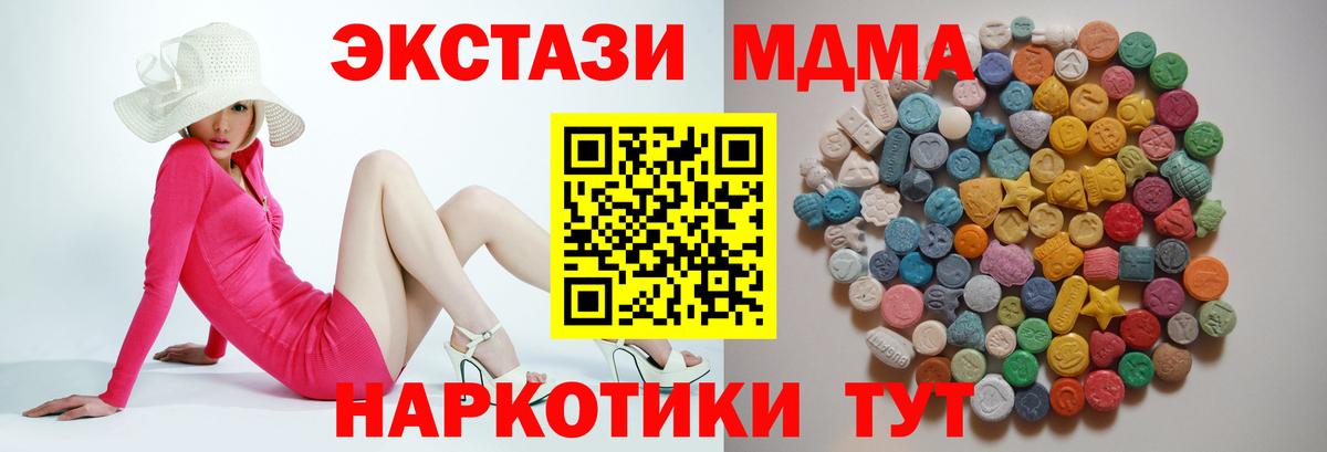 Анапа  МДМА кристаллы  Вход с VPN 
