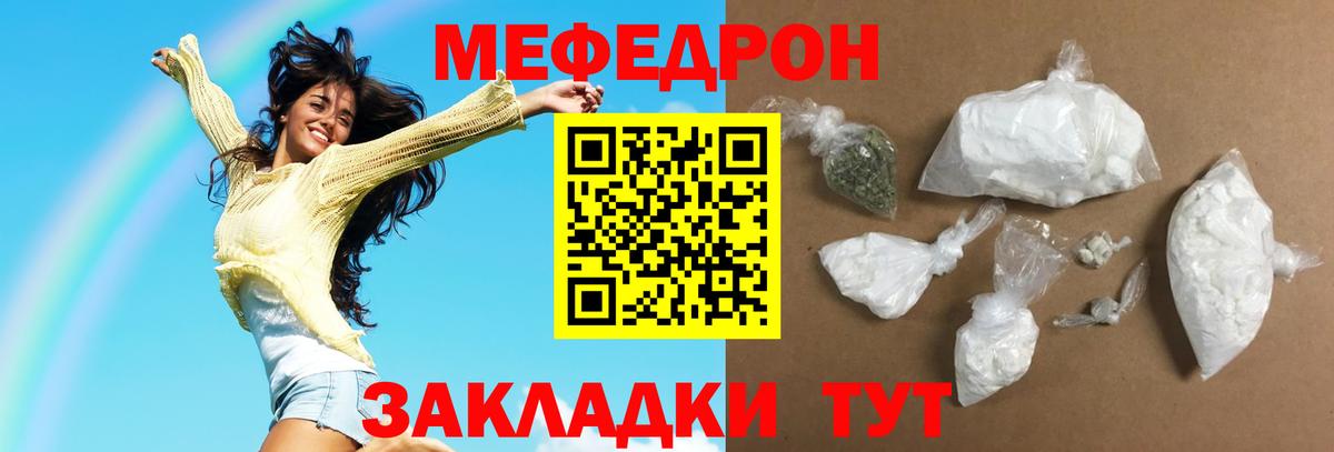Меф мяу мяу кристаллы Анапа