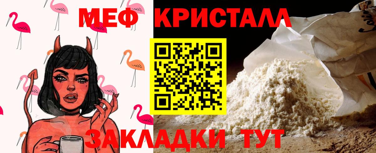 МЯУ-МЯУ  МЕФ 4 MMC  Анапа  Вход с VPN  Мефедрон мука 