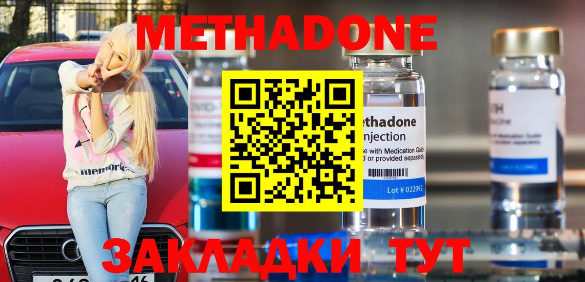 гидра рабочий сайт  Вход с VPN  МЕТАДОН белоснежный  Анапа  МЕТАДОН белоснежный 