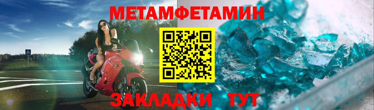 Анапа  МЕТАМФЕТАМИН Декстрометамфетамин 99.9%  Вход с VPN 