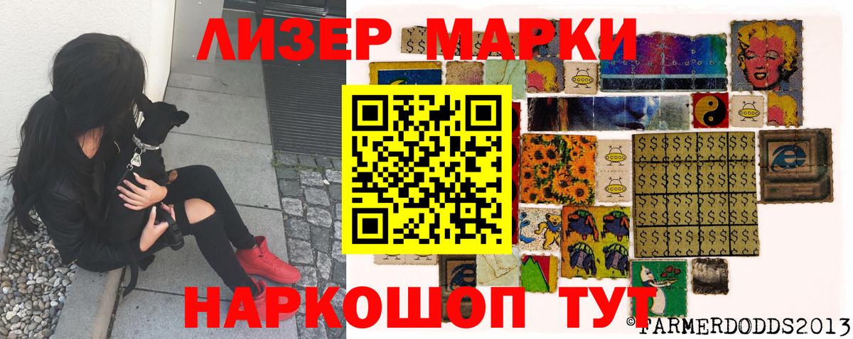 Марки NBOMe 1,8мг  Марки NBOMe 1,8мг  Вход с VPN  Марки N-bome  Анапа 
