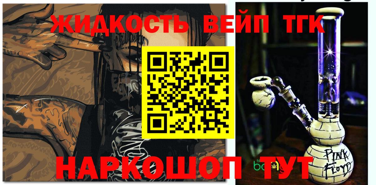 Дистиллят ТГК концентрат Анапа