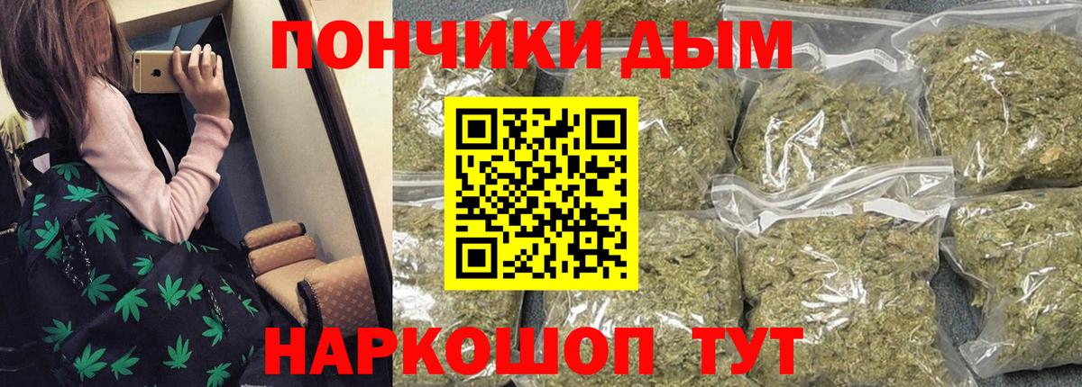 Анапа  МАРИХУАНА Amnesia  Марихуана MAZAR  Шишки марихуана AK-47  Вход с VPN 